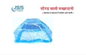 Macchardani with stand (Sthanak Ke liye)