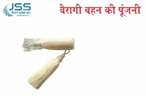 Veragi behan ki pujani