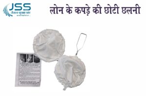 loan ke kapde ki choti chalni