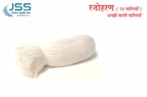 Rajoharan (70 faliya) achi wali faliya