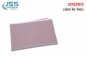 Shyashan (yoga mate jaisa)