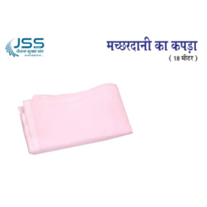 Macchardani ka kapda (18 meter)