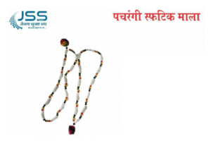 Panchrangi Mala