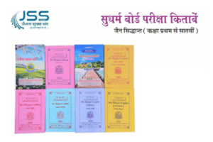 Sudharm board pariksha books (class 1 to 7th)