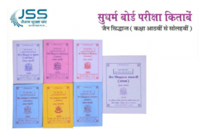 Sudharm board pariksha books (class 8th to 16th)