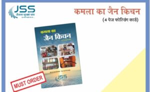 Kamala Ka Jain Kitchen Card